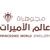 مجوهرات عالم الأميرات مجوهرات عالم الأميرات