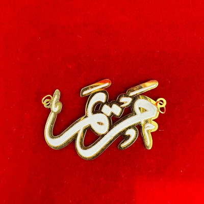 تعليقة اسم مريم 1.68 جرام عيار 21