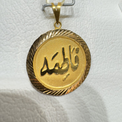 تعليقه اسم فاطمة الوزن 2 قرام  ذهب عيار 21