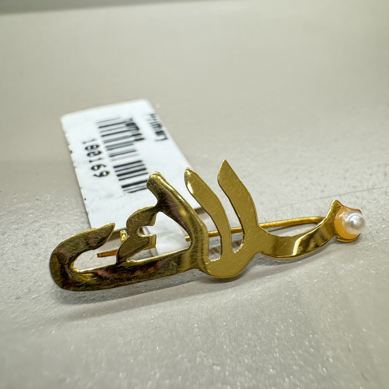 بروش اسم ملاك 0.75 جرام عيار 21 بروش اسم ملاك 0.75 جرام عيار 21